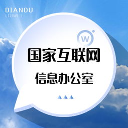解讀《互聯(lián)網(wǎng)新聞信息服務(wù)管理規(guī)定》 規(guī)范信息服務(wù)，維護(hù)網(wǎng)絡(luò)空間秩序